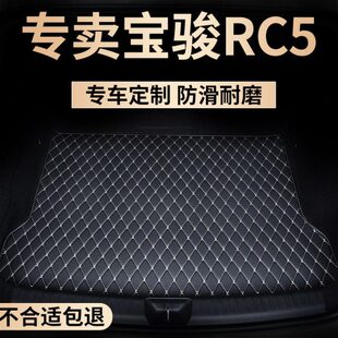 后备箱垫适用2020款20新宝骏rc5专用宝骏rc5w全包围后尾箱装饰品