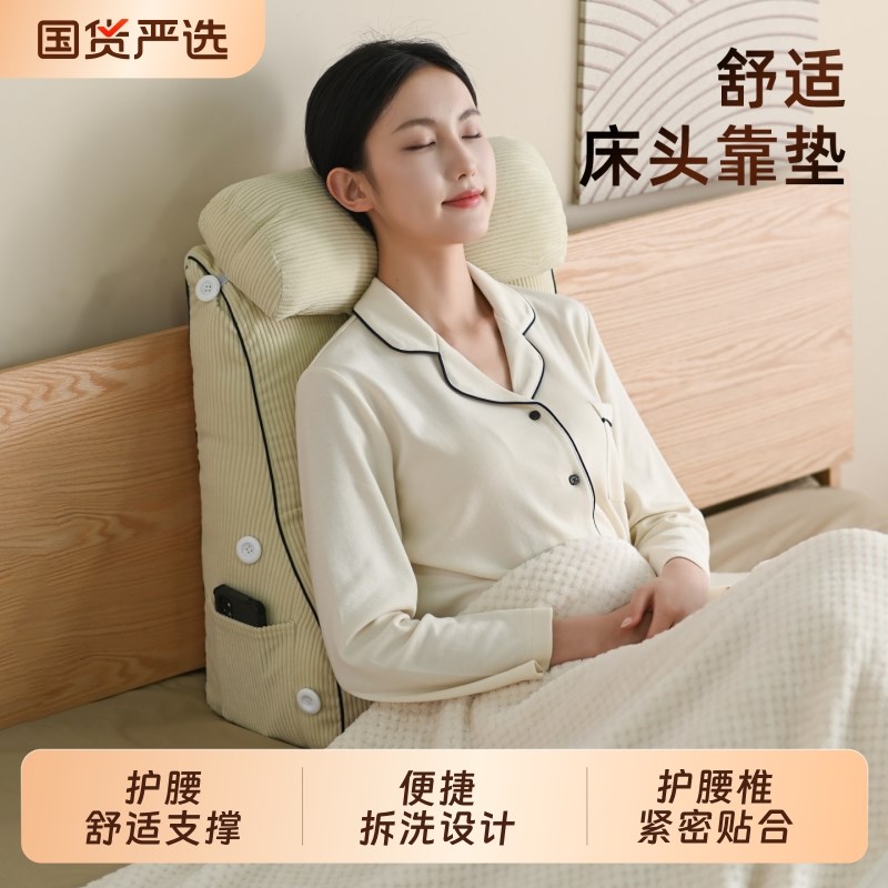护腰床头靠垫大靠背枕床头软w包靠背床上靠背垫榻榻米沙发靠垫腰