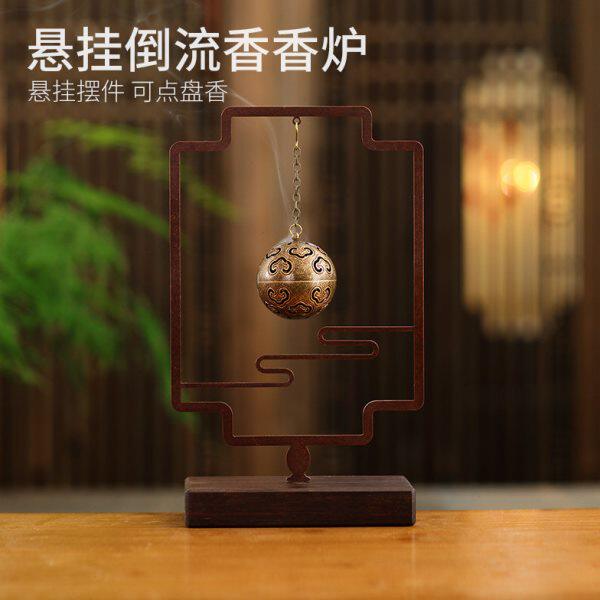 宽和 祥云如意吊式香炉倒流纯黄铜家用室内熏香球新中式创意摆件