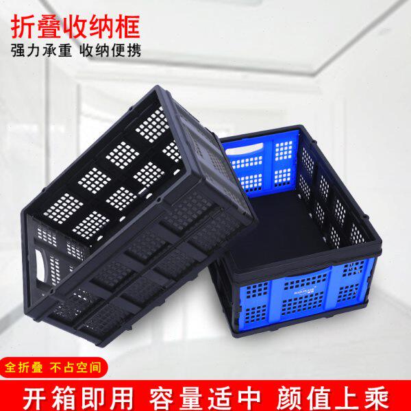 顺和购物篮折叠可收纳家用超市车载箱子搭配车子防滑