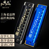 国光布鲁斯口琴10孔C调儿童初学者学生男女演奏自学入门十孔蓝调