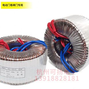 环形车库门卷闸门变压器100W200W500W220V转22.5V24V环牛墙暖电源