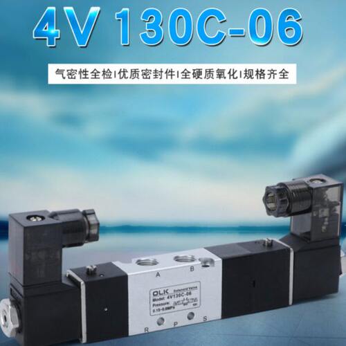 OLK欧雷凯电磁阀4V130C/E/P-06-M5三位五通断电保压中封中泄中压