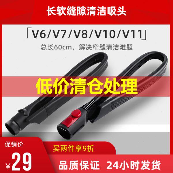 适配戴森吸尘器配件V8吸头软管过滤网V6V7V10V11床褥缝隙宠物刷头