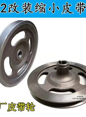 久保田988 1008EX108收割机配件改装割取缩小轮C52收割缩小皮带轮