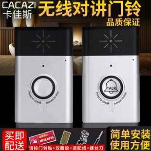 门铃无线家用免插电对讲门铃可通话双向老年人呼救远程呼叫器