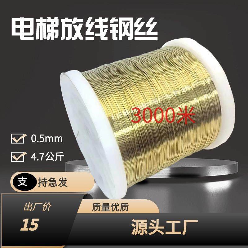 电梯放样钢丝线线-.mm放线线钢丝安装井道工程施工打样线线外墙放