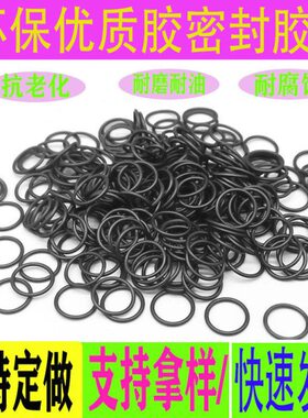 环保丁晴密封圈线径2.62外径6.48 7.3 8.08 8.87 9.66至252.56
