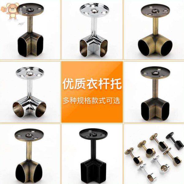 衣通杆配件挂衣杆橱柜杆法兰座衣柜直角衣杆托管座转角吊通座拐