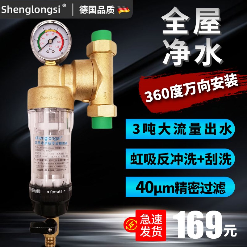 高端万向型立式竖管前置过滤器反冲洗自来水POPR主管道全屋过滤器