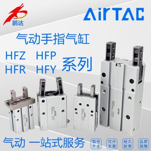 原装亚德客HFTZ6/10/16/20/25/32/40气动手指气缸平行型/带导轨/