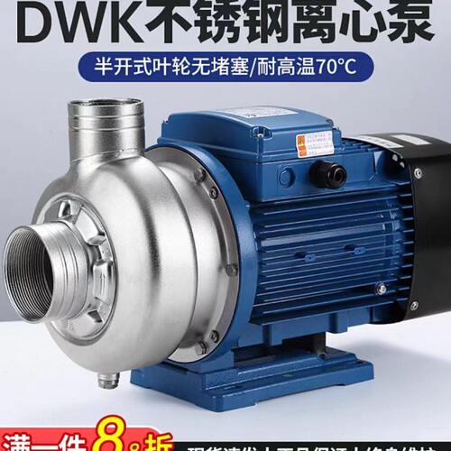 家用广东凌霄水泵热水循环泵不锈钢增压泵不锈钢离心泵污水泵抽水