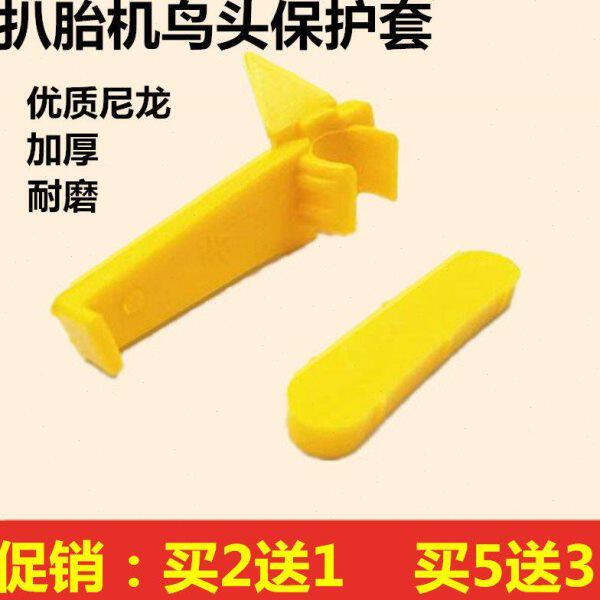 轮胎扒胎机配件拆胎鸟头垫轮毂保护垫塑料保护垫片胶垫鸟头保护套