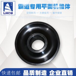 霸道普拉多专用锥体轮胎平衡机配件锥体动平衡仪夹具椎体锥块