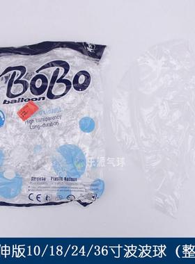 TF寸寸寸寸免拉伸版透明波波球耐久不雾化气球整包