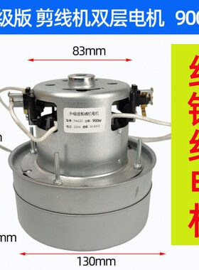 900W剪线机纯铜线电机PA22马达PA22D德宇风机速琦电动机550W