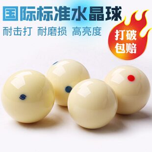 CUPPA母球台球白球台球子母球黑8球子零卖桌球子散卖单个台球配件