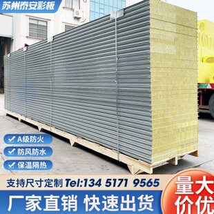 彩钢板岩棉板夹芯泡沫板瓦楞板防火净化板隔墙板复合保温板江浙沪