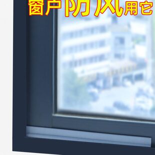 封窗户胶条缝隙挡风密封神器防风防尘条塑钢窗框防漏风条保暖胶条