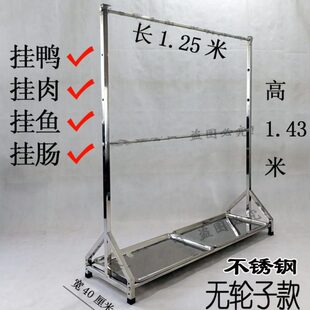 商用不锈钢烤鸭架厨房烤鸡烧腊挂架挂肉架腊肉烤晾鹅坯沥油水架