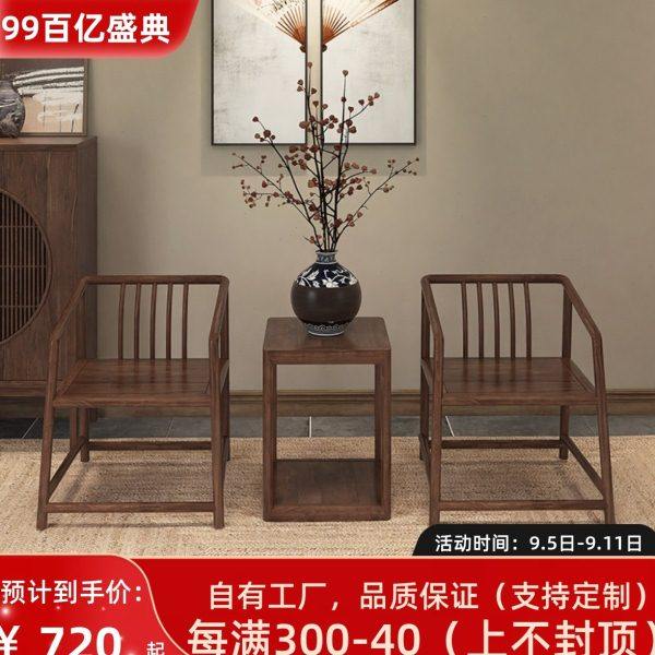 新中式禅意黑胡桃仿古梳背椅圈椅明清围椅书椅原木扶手椅餐椅客椅