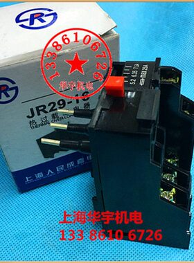 上海人民 JR29-16 热过载继电器4A6A9A 11A 13A 17.6A 热保护 T16
