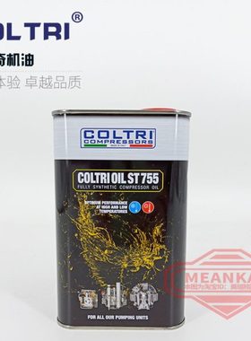 新款进口电动意大利科尔奇压缩机机油 ST755  润滑剂CE750
