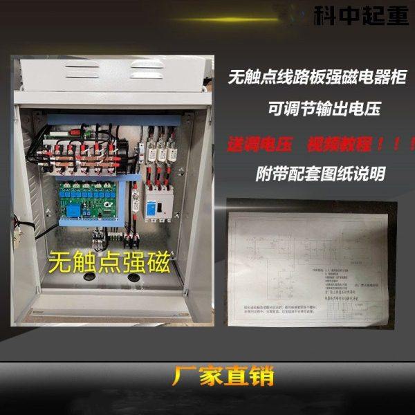 电磁吸盘控制柜高频强力磁电磁铁电器柜配电箱无触点接触器线路板,电子/电工,配电控制柜/控制箱,淘宝优惠券,粉丝福利购,淘宝优惠卷