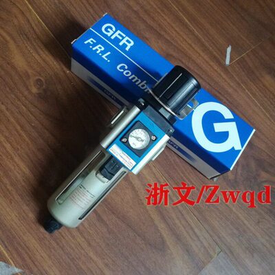 GFR300-08-FK1调压过滤减压阀油水分离