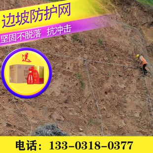 主动边坡防护网山体护坡固土柔性安全钢丝网滑坡拦石绿化防落喷浆