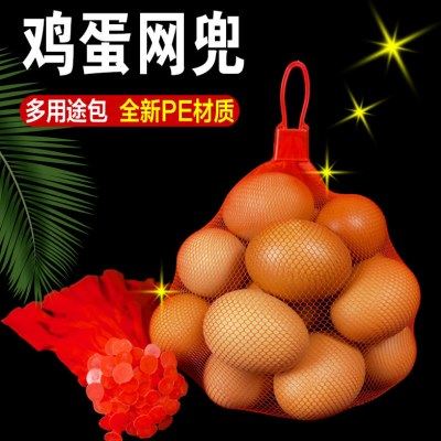 鸡蛋网兜网袋装1斤2斤小网眼超市红色吊牌包装土鸡蛋装鸡蛋的网袋,包装,网袋网兜,淘宝优惠券,粉丝福利购,淘宝优惠卷