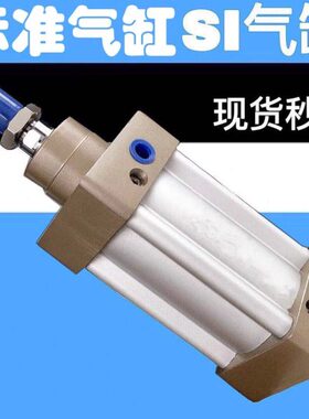亚德客型标准气缸SI32/40/50/63/80/100/125/160/200X900X1000-S