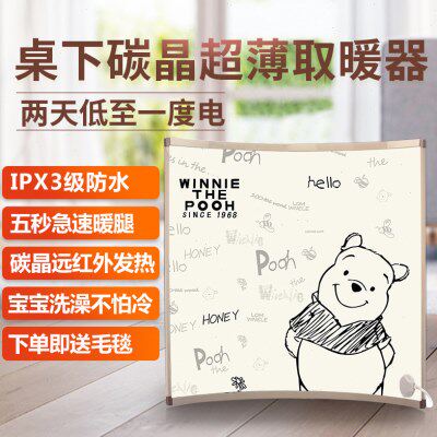 帅旗碳晶家用办公室节能超薄取暖神器桌下取暖足器静音速热暖脚器