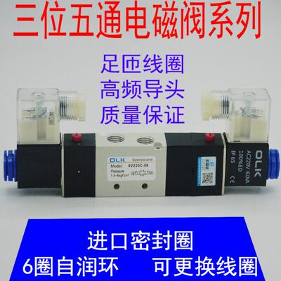 亚德客型三位五通电磁气阀中央封闭4V230C/P/E-08 330 430OLK气阀