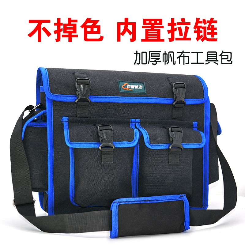 多功能工具包加厚帆布包黑色防掉色D维修巡检包工地电工收纳木工
