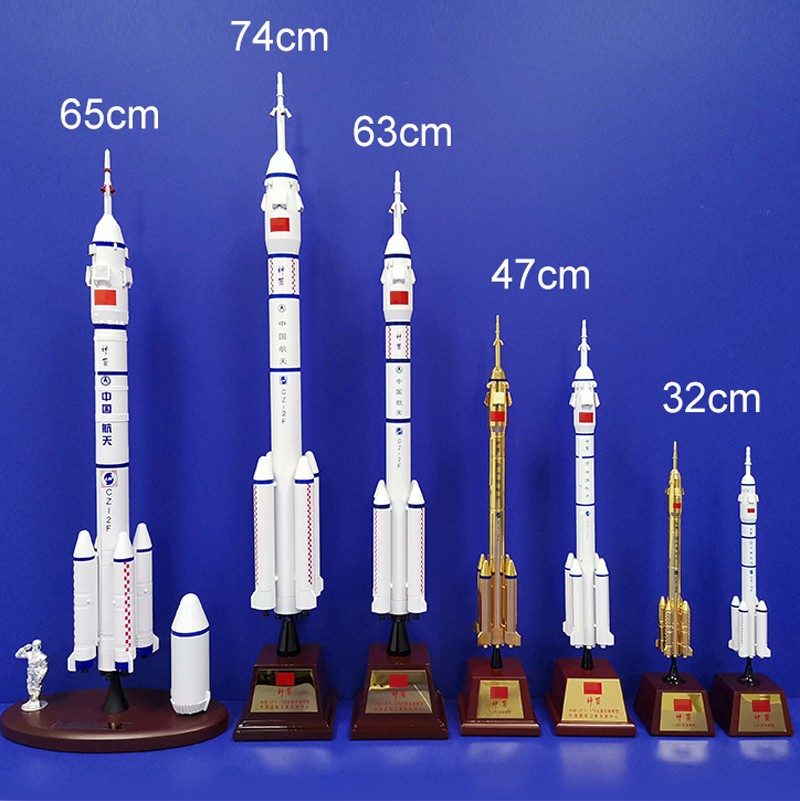 长征二号2号火箭模型合金CZ2F中国载人I航天卫星5号摆件航空纪念