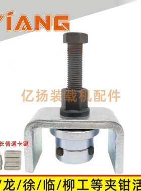 龙工855N装载机850D 853B临工953 955厦50铲车取夹钳活塞拉码工