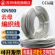 2.5 耐高温G500度云母线1.5 35平方阻燃电磁加热线