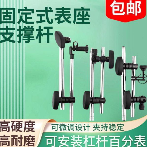 接杆式磁力表架百分表测量杆微调千分表支架磁性表座杆支撑杆立杆,五金/工具,表坐,淘宝优惠券,粉丝福利购,淘宝优惠卷