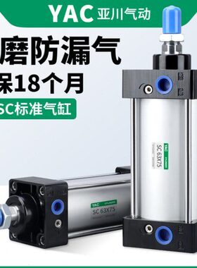 SC标准气缸SC80*25/50/75/100/125/150/175/200/250/300/350/400S