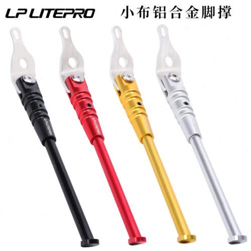 LP litepro小布折叠自行车脚撑铝合金车撑支架适用小布349停车架
