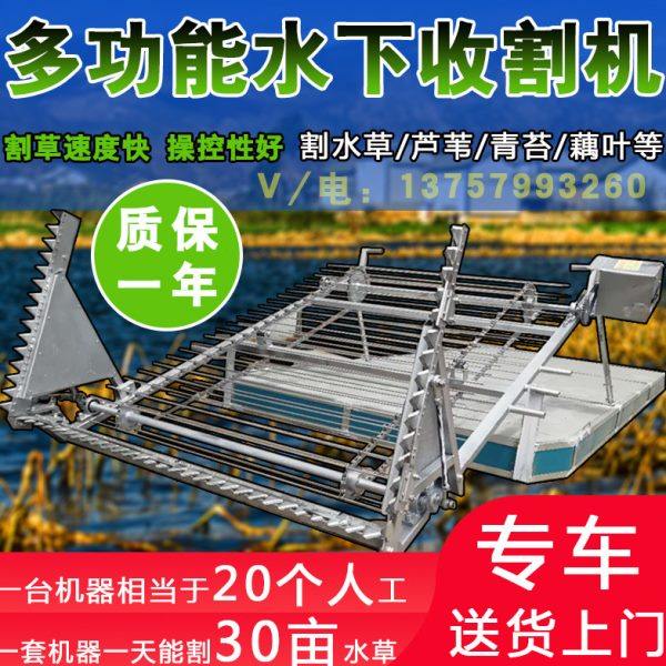 升级水下割草机虾塘螃蟹割水草水葫芦机割蒲草机全自动河道清理机,农机/农具/农膜,割灌机/割草机/油锯,淘宝优惠券,粉丝福利购,淘宝优惠卷