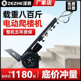 电动爬楼机上下楼搬运车静音家用建材爬楼梯搬运车神器重型爬工厂