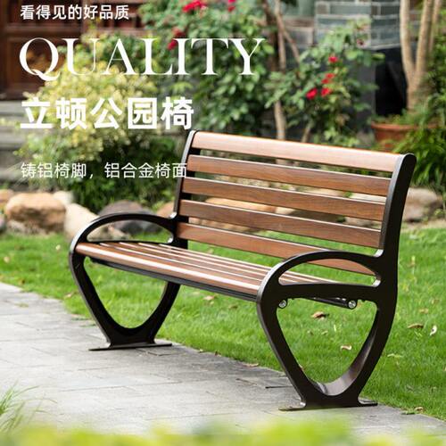 睿通铸铝公园椅户外长椅座椅庭院广场室外休闲椅靠背长条椅长凳子