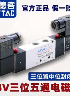 原装亚德客电磁阀4V130C/230C/330C/430C-M5/06/08/10/15三位五通