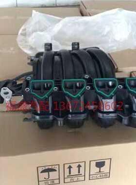 五菱荣光 N300B12进气歧管 发动机进气管 进气支管总成 原装配件