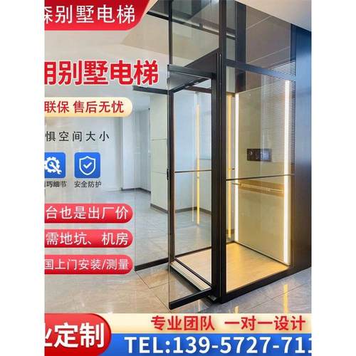 家用电梯二层三层四五六层室内外曳引覆式小别墅自建房升降梯定制
