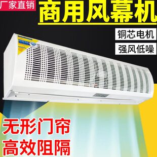 风幕机自然风商用静音超薄门头冷库超市专用门口风机配件风帘闸机