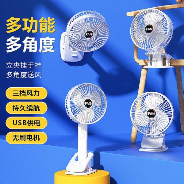 爆款迷你USB桌面夹子小风扇充电便携小型手持折叠宿舍电风扇,居家日用,防潮垫/抽屉垫,淘宝优惠券,粉丝福利购,淘宝优惠卷