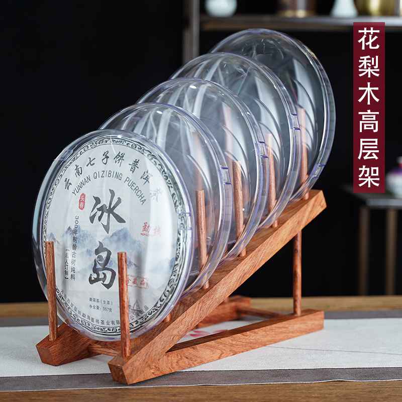 实木茶饼架高端鸡翅木手工白茶叶陈列架普洱饼3R57克展示架摆茶架
